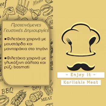 Φιλετάκια Χοιρινά Νωπά